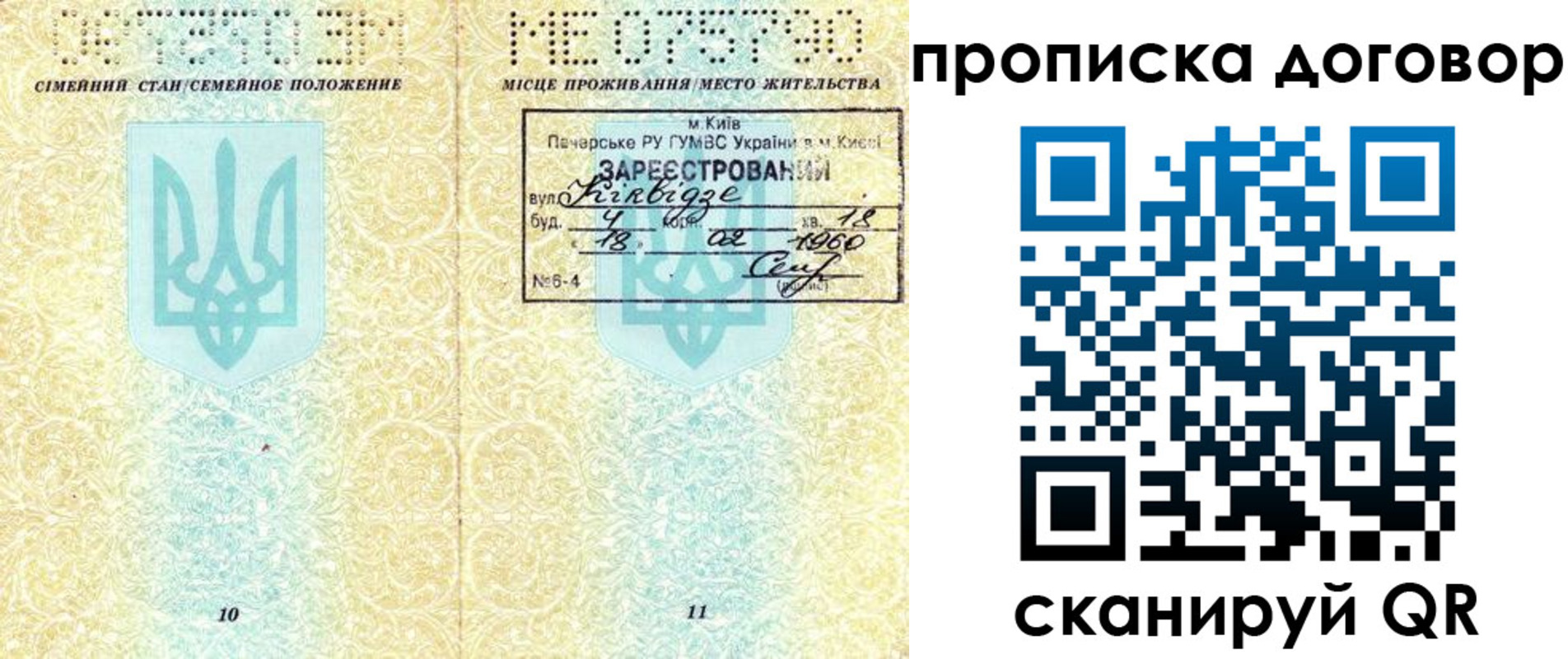 миграционный учет в Кунгуре