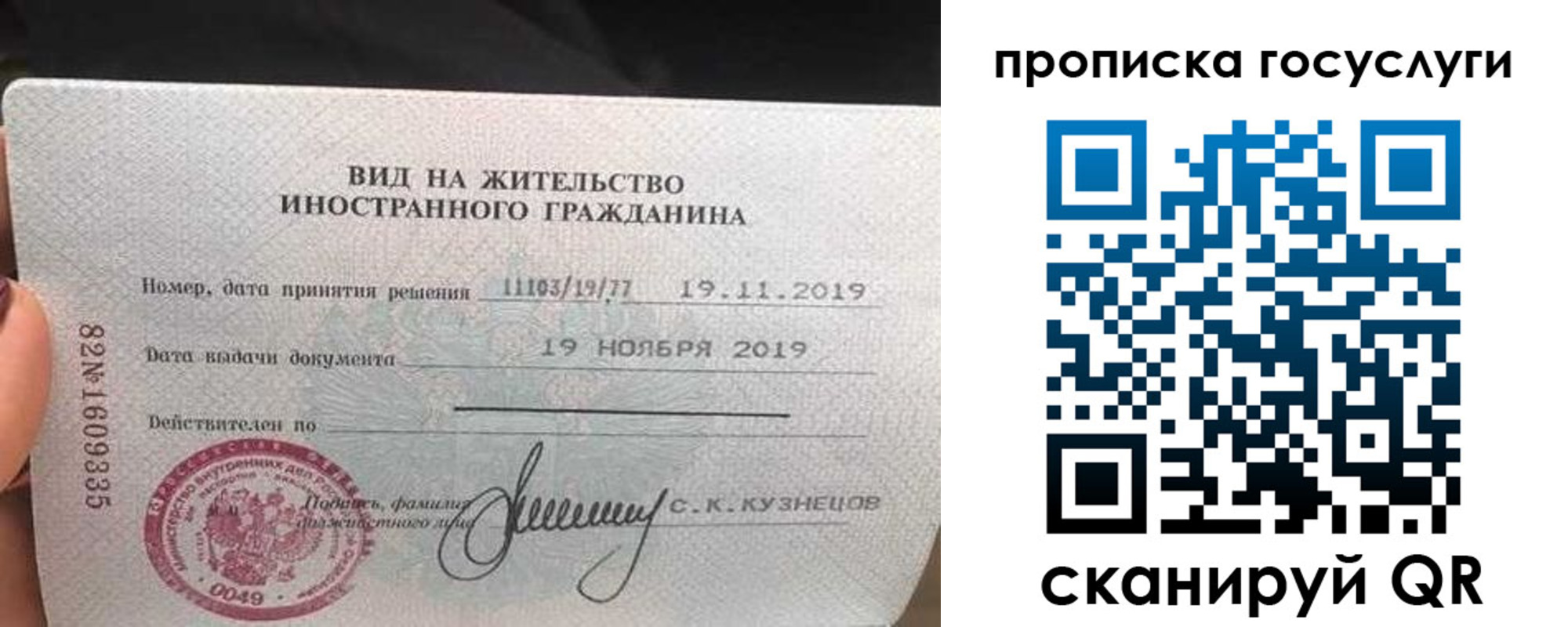 прописка гарантия в Кунгуре