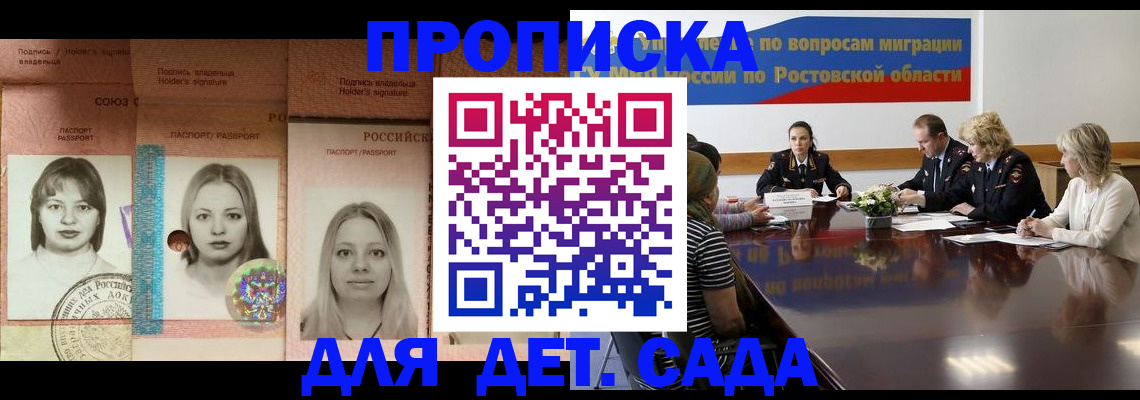 прописка законно в Кунгуре