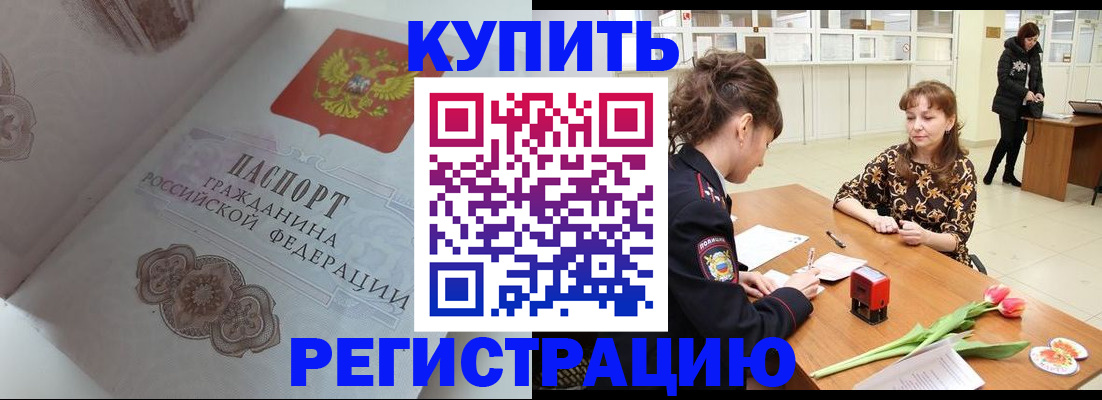 прописка штамп в Кунгуре